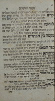 ספר שבחי ירושלים : בו מבואר כל ערי הקודש והמחוזות ... והקברות אשר שם ספונים האבות ... ושאר קדושים ... דברי ... ר' חיים וויטאל ממה שקיבל מרבו האר"י ... ונוסף לזה מסעות רב גדול [רבי משה בסולה] ... בשנת א'ר'פ'א' בכל סביבות.