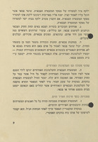 משטרה צבאית : (חומר הדרכה) / ערוך בידי מפקד המשטרה הצבאית.