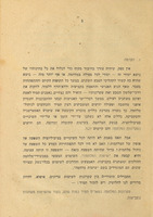 עקרונות המלחמה : תקציר : (ארעי).