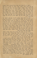 קול בכי : הספד מר על ... מו"ה חנני' יו"ט ליפא אבדק"ק סיגעט שאמרתי בז' אדר תרס"ד פה קהל עדת לארינצי ... / זאב דוב הכהן מאזעס בן מו"ה יודא מכפר ראס הסמוך לסאסרעגען.