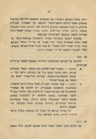 כוח מוצנח : (ארעי).