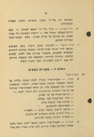 מודיעין קרבי : (ארעי).