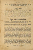 ספר מחזור קטן : לימים נוראים כמנהג ק"ק תלמסאן ... והוא פירוש על מחזור ... / מעשה ידי ... כמהר"ר אברהם אלנקאר ...