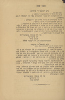 לאס איליקסייוניס פארה איל מיג'ליש עומומי : 5671 / גראן רבינאטו די טורקיאה.