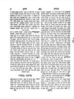 תורת חיים / אשר כתב ... מה שהשיג בתורת ה' ...