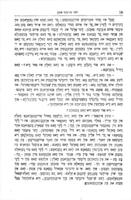די אונבעקאנטע פערליעבטע : אראמאן / פאן ה' לעווינסקי (יה"ל).