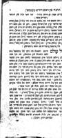 תחנה פון ראש חודש בענטשין / שרה רבקה רחל לאה.