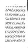 העברי וארץ אבותיו / מאת א"ך איש הרוח ...