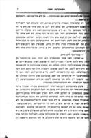 איזאבעלא'ס נשמה, אדער, א קבר אהן א מת / פון ל' ראבינאוויץ.
