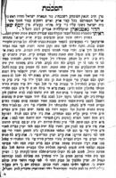 ספר אמרות טהורות : דברים ... כאשר שמענו מפה ... אדמו"ר ... וברוך שמו ... ממעזבוז ... / הובא לבית הדפוס ע"י ... מוה' יצחק צינגער ...