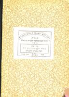 ספר באורי מהרא"י : ... לבאר היטב את הסתום ... אשר בפירושי ... רש"י ... אשר על התורה ...
