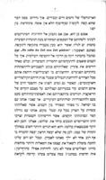 שיחת-אחים : ... מספרת קורות היהודים בימי המאה התשע עשרה לגלותם / מאת זאב איסר.