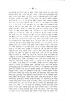 אנשי שם : גאוני ישראל, אדירי התורה, רבנים, ראשי מתיבתא, מורי צדק, מ"מ, דיינים, פרנסים ומנהיגים אשר שמשו בקדש בעיר לבוב במשך 400 שנה,משנת 1500-1890 ... נסדרו לפי סדר א"ב ... קורות חייהם ...