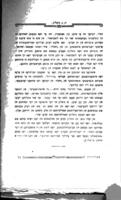 פאעזיע : (ליעדער און פאעמען) / ח.נ. ביאליק.