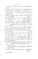 אור מאיר : כולל רשימת ספרי ישראל, כתבי יד ונדפסים, הנמצאים בבית אוצר ספרים ... של ... ה"ר מאיר זולצבערגער בפילאדעלפיא: הערות מאמרים ושירים מכתבי יד שונים וכו' / מאת אפרים דיינארד.