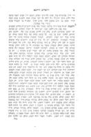 ספר ירושלים דדהבא : יכיל דרוש ... בענין הקרבה לאחר החורבן, ויהל אור על דבר ביהמ"ק שהוחל לבנות ברשיון רומי עפ"י דחז"ל ... / בן ציון כ"ץ ...