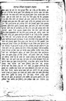 תחנה תשובה תפלה וצדקה / ... האט גימאכט ( ... ממאל בת ... מוהר"ר צבי הירש, אשת ... מהור"ר יצחק אב"ד דק"ק בלעז) ...