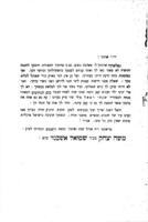 שמחת הרגל : ... דרושים קטנים ... אחריהם תבאנה הערות על תרגום ספר משלי ועוד בה שלישיה קורות ימי ... / המחבר הצ' משה יצחק בכ"ר שמואל אשכנזי [טדסקי].