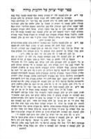 ספר יסוד יצחק : על הלכות מילה ... כתבי ... השוחט בוצינא קדישא ... / מו' יצחק אייזיק שוחט מכפר זורוויץ ... ; הובא לביה"ד זאת שנית ע"י הח"ק מוהלים דפה קהלתנו בהסרת הקמשונים שנפלו בדפוס הראשון ... ; ונלוה לזה אזהרות והנהגות טובות ; ותפלה למשה מהרב ... משה טייטלבוים ...