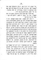 דער ישיבה בחור, אדער, די אידישע שטימע : א העכסט אינטערעסאנטער ראמאן ... / פערפאסט פון ניסן ראבין.