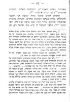הגיוני שפינוזה : על האלהות התבל ונפש האדם, או שיטת הפילוסופיא של שפינוזה, מסודרת ומפורשת באר היטב ... להתבונן בלמודי הפילוסוף אשר בספר "חקר אלוה" / מאת RUBIN S.