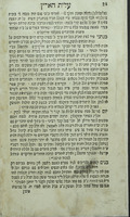 ספר קורות העתים לישורון בארץ ישראל : אשר עבר עליהם ... שנת תקצ"ד וגם ממהומת ורעש ... שנת תקצ"ז ... / מאתי מנחם מענדיל במהו' אהרן מקאמניץ ...