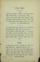 תפלה ביום עצרה.