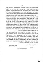 דור דור ודורשיו : הוא ספר דברי הימים לתורה שבעל פה עם קורות סופריה וספריה.