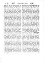 ספר לבית יעקב : כולל דרושים ... / מאת הרב ... יעקב יוסף (הנקרא בפי כל ר' יעקב חריף מזאגער) ...