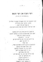 דער זיידע די אייניקלאך : (20 קרילאווס משאלים) : באארבעט פאר אידישע קינדער פון 7-12 יאר / מרדכי ריוועסמאן.