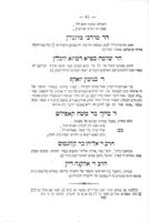 ספר לקורות היהודים בלובלין / ... שלמה ברוך ניסענבוים ; עם הערות ומלואים מאת ... דוד קויפמאן ... א.א. הרכבי ... ש. באבער.