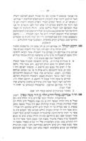 אור החיים : הוא ספר ערוך לידיעת חכמי ישראל וספריהם... / אשר פעל ועשה ... מהור"ר חיים ב"ר יוסף מיכל ...