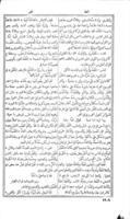 كتاب محيط المحيط : اى قاموس مطول للغة العربية.