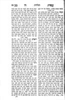 עטרת זיו : על התורה ספר בראשית חלק ראשון בו פשטים ... ובאורים ... על כמה מקראי קודש ... ועל כמה מאמרי חז"ל ומדרשים ... על דרך הפשט ומעט על דרך דרוש ... / אנכי זאב יכונה וואלף טורבאוויץ ...
