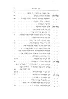 הדקדוק המעשי : עם חנוכים רבים קלים ופשוטים בפה ובכתב / מאת מ"מ מנסוביץ.