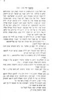קהלת שלמה : רשימת הספרים כ"י / הנמצאים ביד שזח"ה בביעליטץ.
