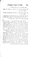 ספר אוצר מדרשים כתבי יד : ... מדרשים קטנים מכתבי יד ישנים ... / יו"ל ... עם באורים ...