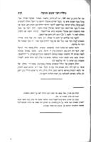 אדמת קדש : היא ארץ ישראל לגבולותיה ... גם ימיה, נהרותיה, נחליה, הריה ובקעותיה המצוינים בתנ"כ. יחד עם הערים והמקומות הנזכרים בתלמוד במד"ר ובספרי יוסיפוס. גם שבעה רשמים "... "KARTEN / כל זה מבואר ... ממני ... יצחק ב"ר אליהו פסח גולדהאר . ...