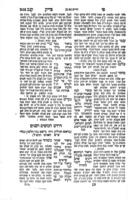 ספר פי צדיק : דרושים על כל התורה ... / המיוחס לגאון ... רבינו מנחם מענדיל ... בעל המחבר תשו' צמח צדק ...