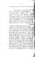 דור הולך ודור בא : (ערציילונג) / י. מ. ווייסענבערג.