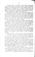 Учредительное собраніе : (1789-1791) / Жана Жореса ; въ пер. Е.Г. Бартеневой, М, Львовой и Н.С. Тютчева.