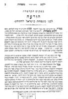 ילקוט משפחות : ... א' אגרת יוחסין למשפחת אלכסנדראוו עם איזה בתי אבות ממשפחות ... תומארקין, פרומקין, קאזארנווער, פריידעש ...