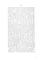ספר חכמי א ה ו : [=אלטונא, המבורג וונדסבק] ... כולל תולדות ונוסח מצבות הדיינים ויושבי בתי מדרשות ומחברי ספרים, פילאזאפען ופייטנים ... מאלטונא, המבורג וואנדסבעק / מאת יחזקאל דוקקעס ; [עם תרגום גרמני מאת שלמה.