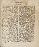 ספר לשון חכמים : ... מלוקט מש"ע ... ושו"ת ... / אשר חברתי ... ברוך יהודא ברנדס הלוי בן הרב ... בצלאל ...