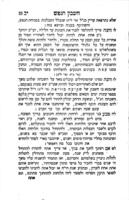 חשבון הנפש : ... להתרפאות מחליי המדות ע'י ... חנוך בדרך חשבון / ... חברו ... החכם מו'ה מענדיל [לעפין].