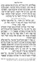 סדר הגדה של פסח / מדויק ומסודר מאתי זרח מאיבוים ...