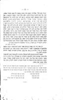 [שירת ישמעאל בשדה ישראל].