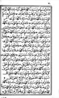 كتاب صلوات واوراد سيدى / الشيخ مصطفى [ابن كمال الدين] البكرى الصديقى.