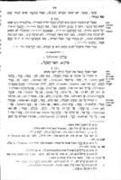 ספר מורה הלשון : בשני חלקים כוללים: הלמודי והמעשי ... : עם קונטרס ילקוט חצ"ל, באורים יקרים בתנ"ך ... / מאת חיים צבי לערנער ...