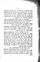 דער למד-וו'ניק : (ערצעהלונג).